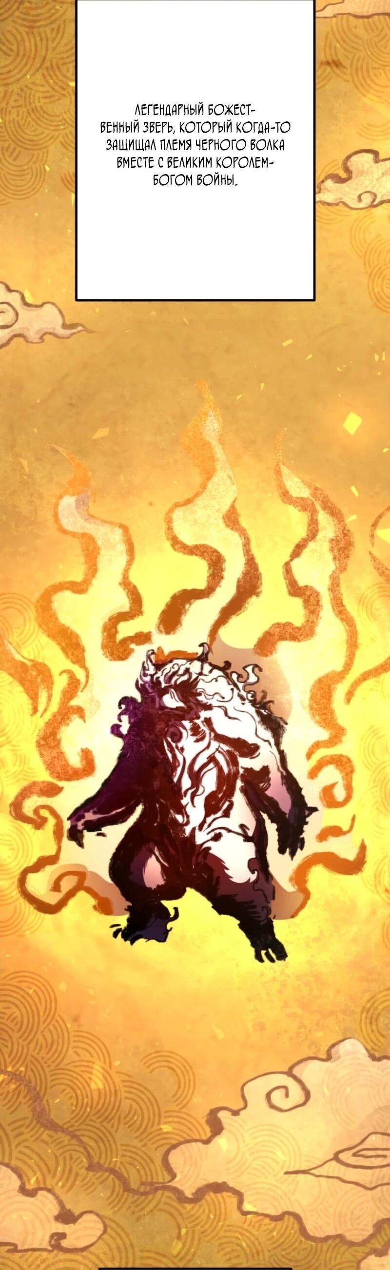 Манга Я стал берсерком в мире, который я создал. - Глава 6 Страница 3