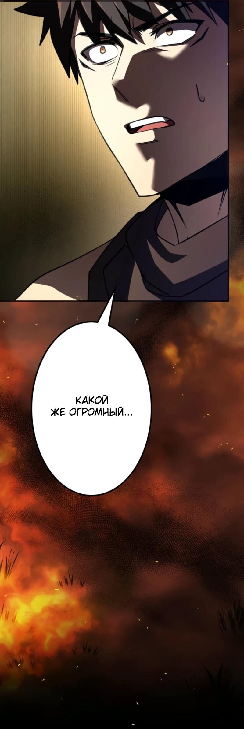 Манга Я стал берсерком в мире, который я создал. - Глава 6 Страница 28