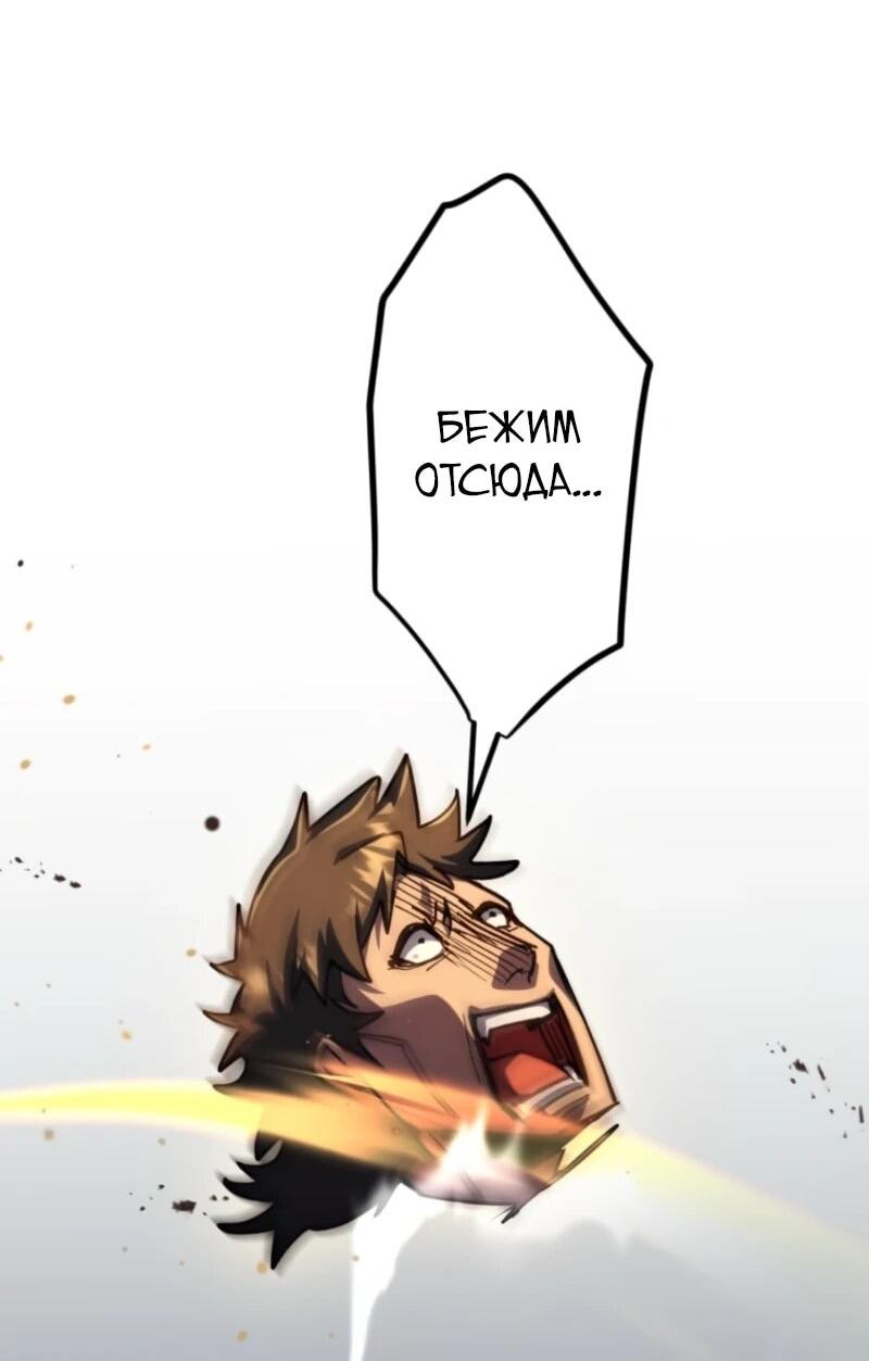 Манга Я стал берсерком в мире, который я создал. - Глава 6 Страница 115
