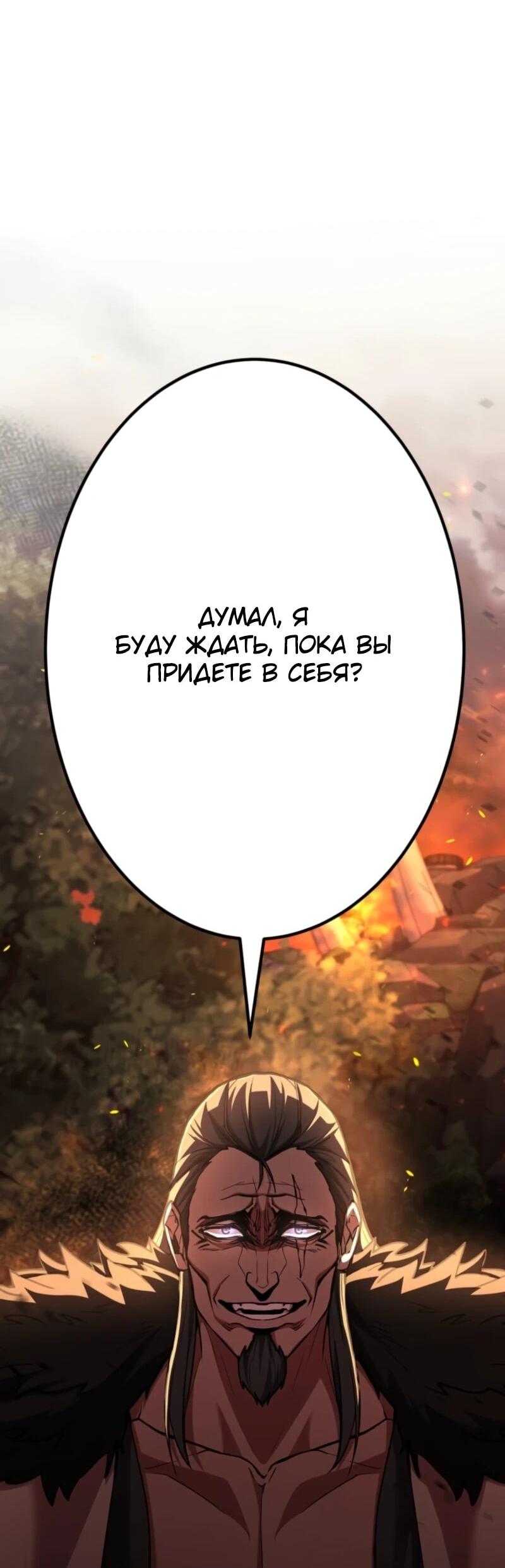 Манга Я стал берсерком в мире, который я создал. - Глава 6 Страница 31