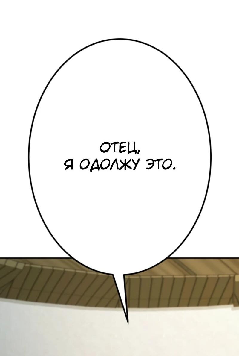 Манга Я стал берсерком в мире, который я создал. - Глава 6 Страница 16