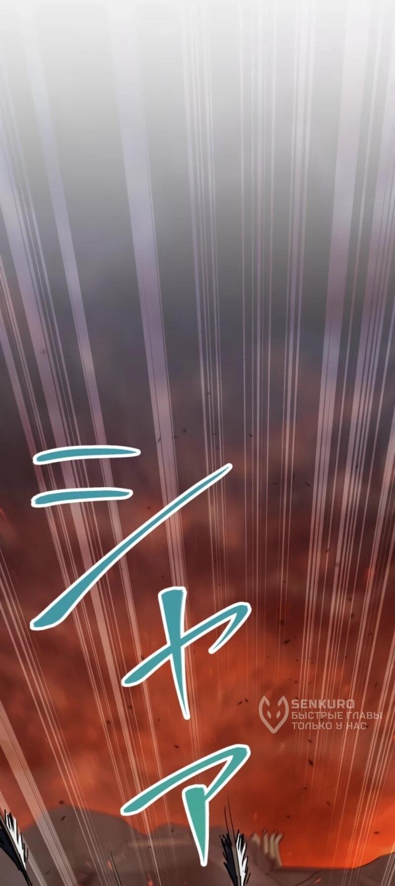 Манга Я стал берсерком в мире, который я создал. - Глава 6 Страница 110