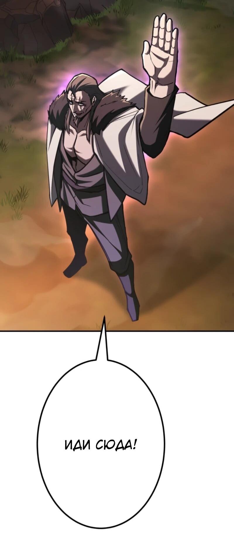 Манга Я стал берсерком в мире, который я создал. - Глава 6 Страница 41