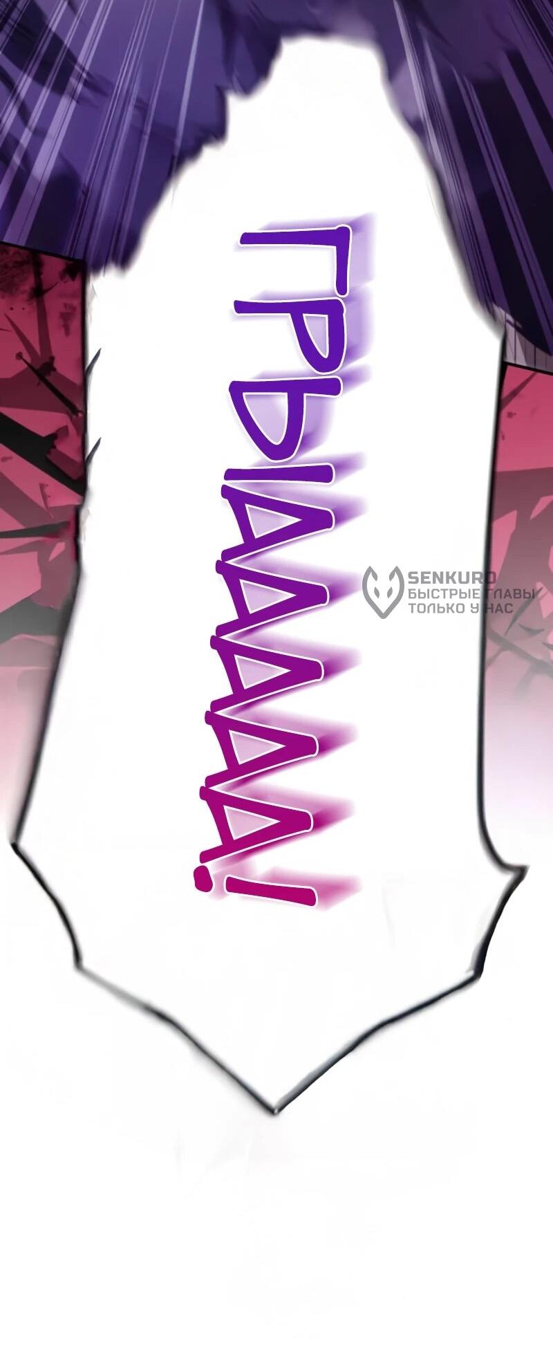 Манга Я стал берсерком в мире, который я создал. - Глава 6 Страница 89