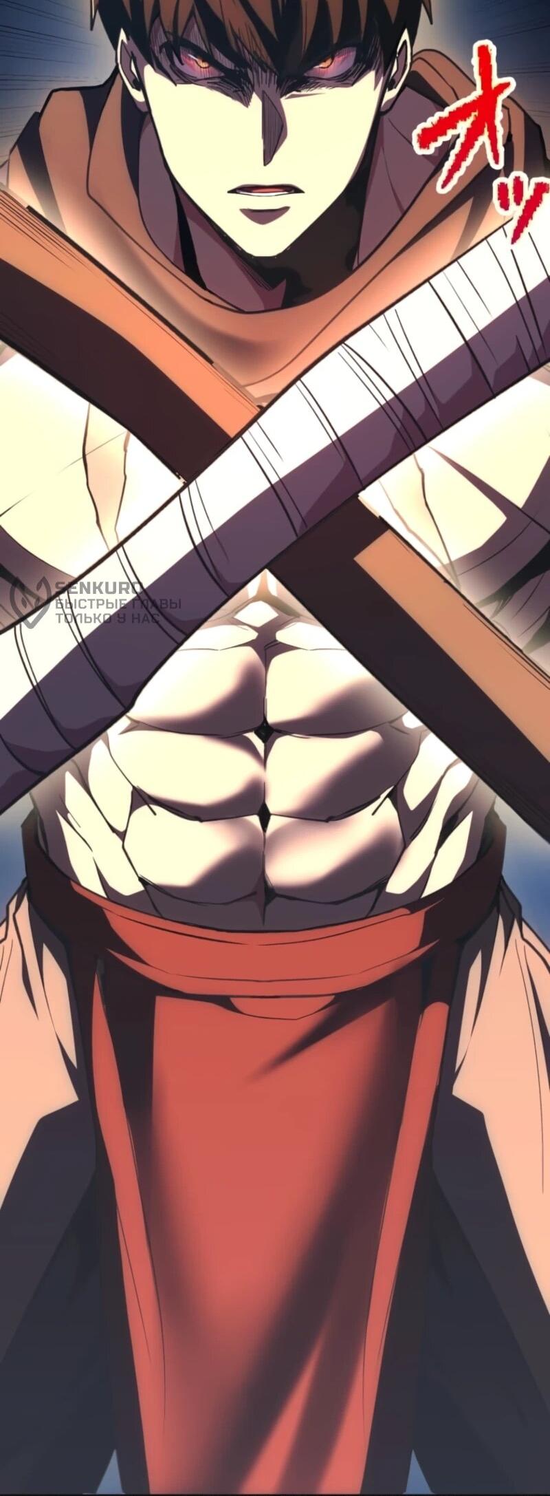 Манга Я стал берсерком в мире, который я создал. - Глава 6 Страница 55