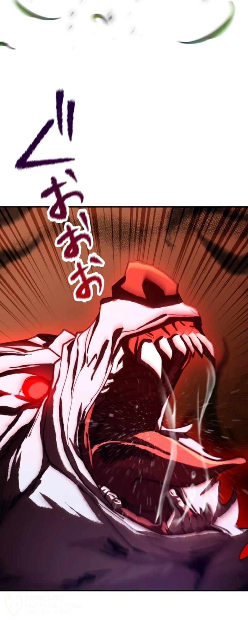 Манга Я стал берсерком в мире, который я создал. - Глава 6 Страница 77