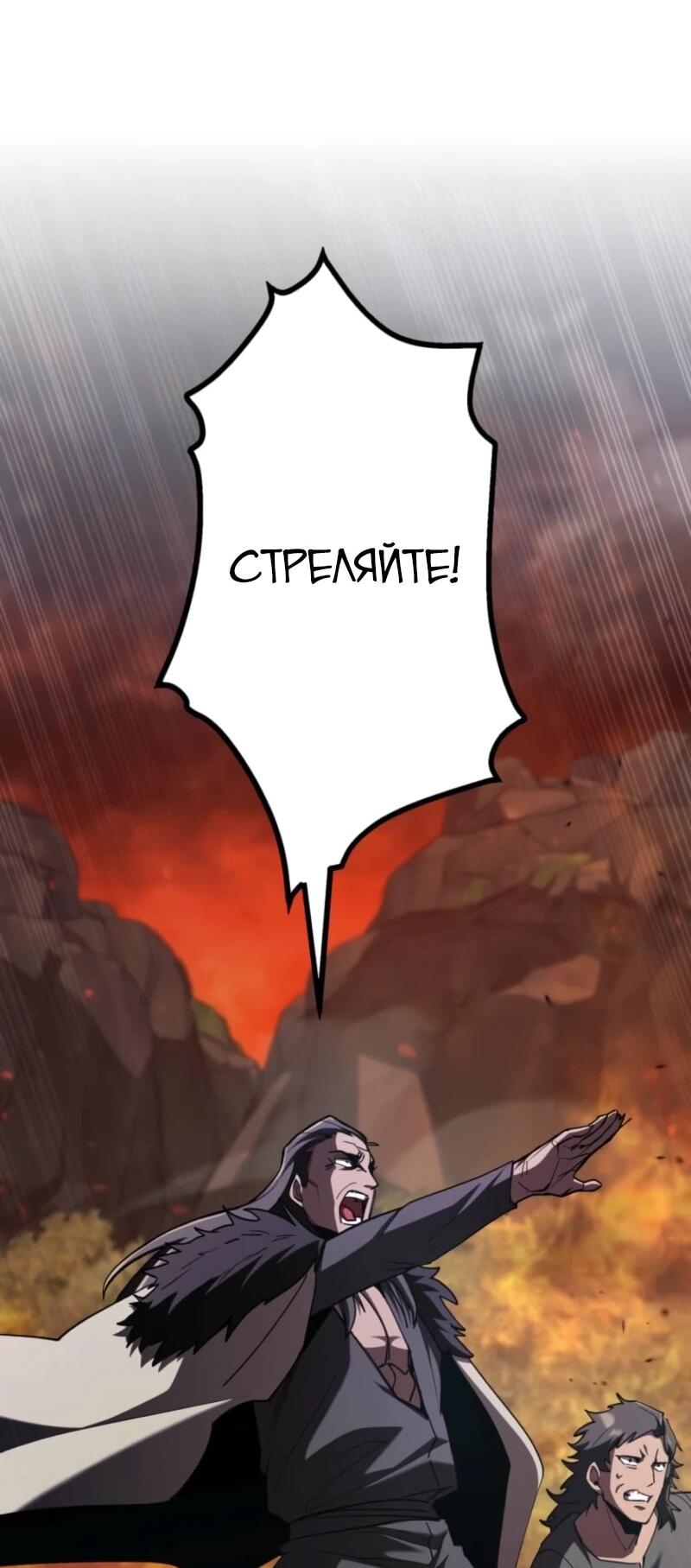 Манга Я стал берсерком в мире, который я создал. - Глава 6 Страница 108