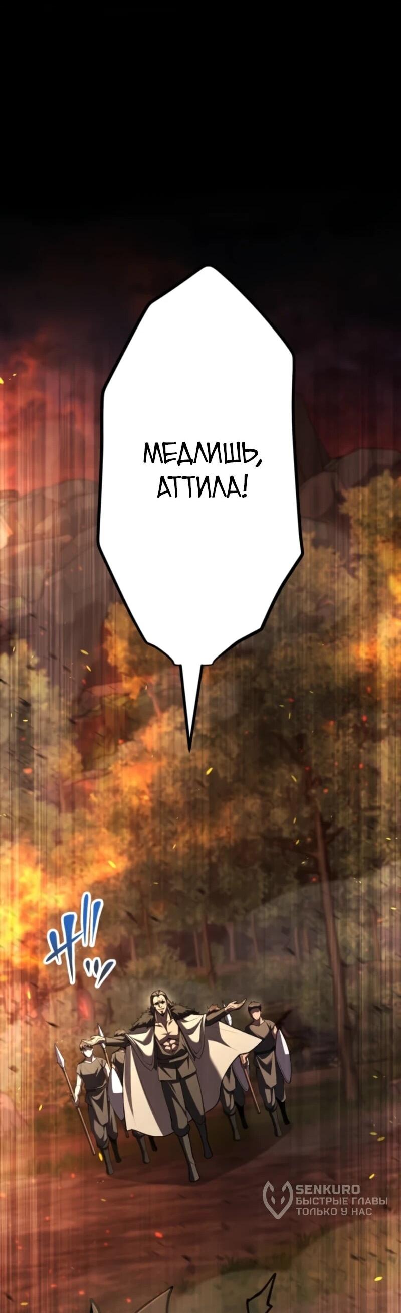 Манга Я стал берсерком в мире, который я создал. - Глава 6 Страница 29