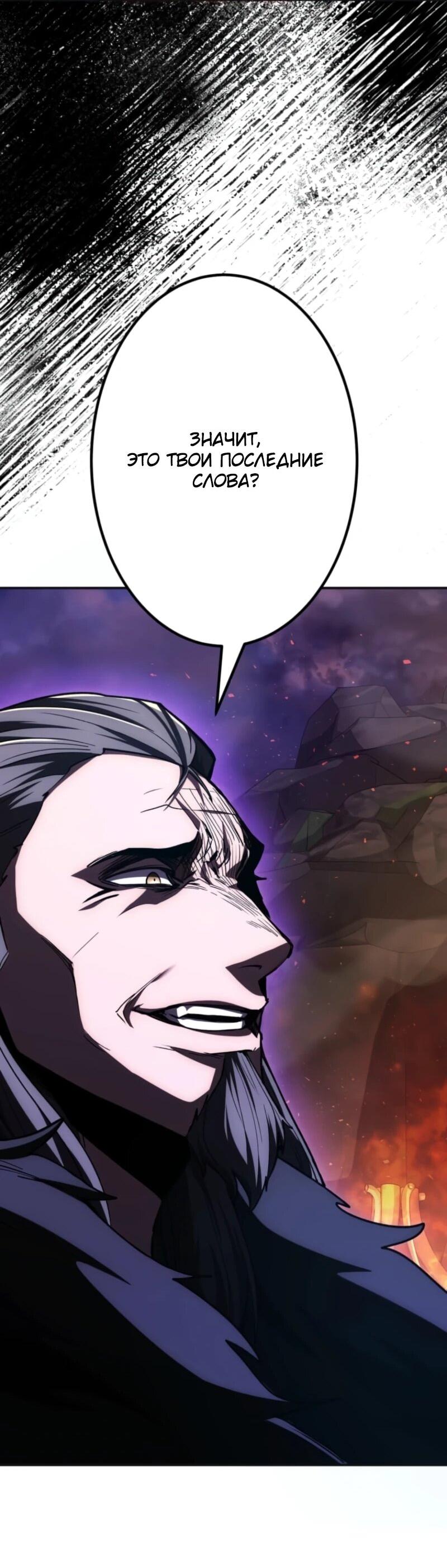 Манга Я стал берсерком в мире, который я создал. - Глава 6 Страница 56