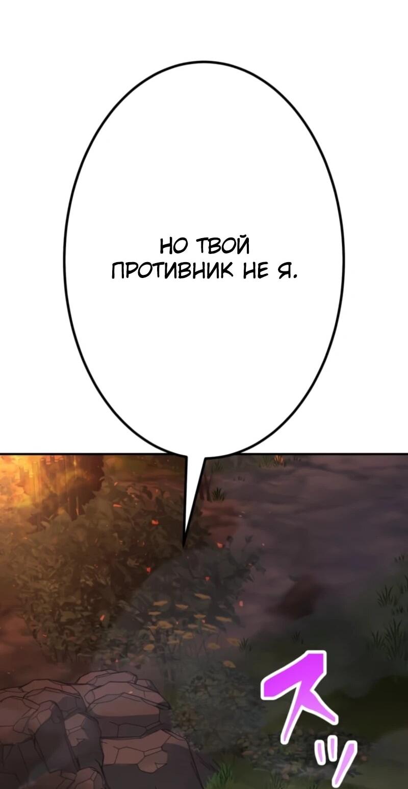 Манга Я стал берсерком в мире, который я создал. - Глава 6 Страница 40