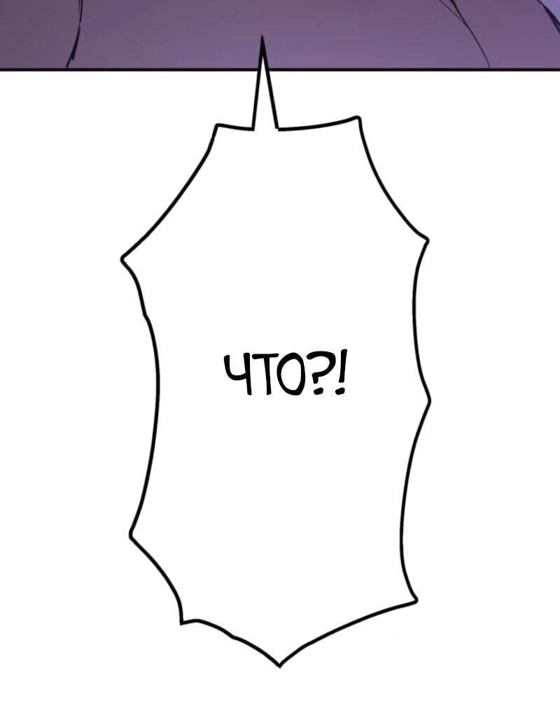 Манга Я стал берсерком в мире, который я создал. - Глава 6 Страница 12