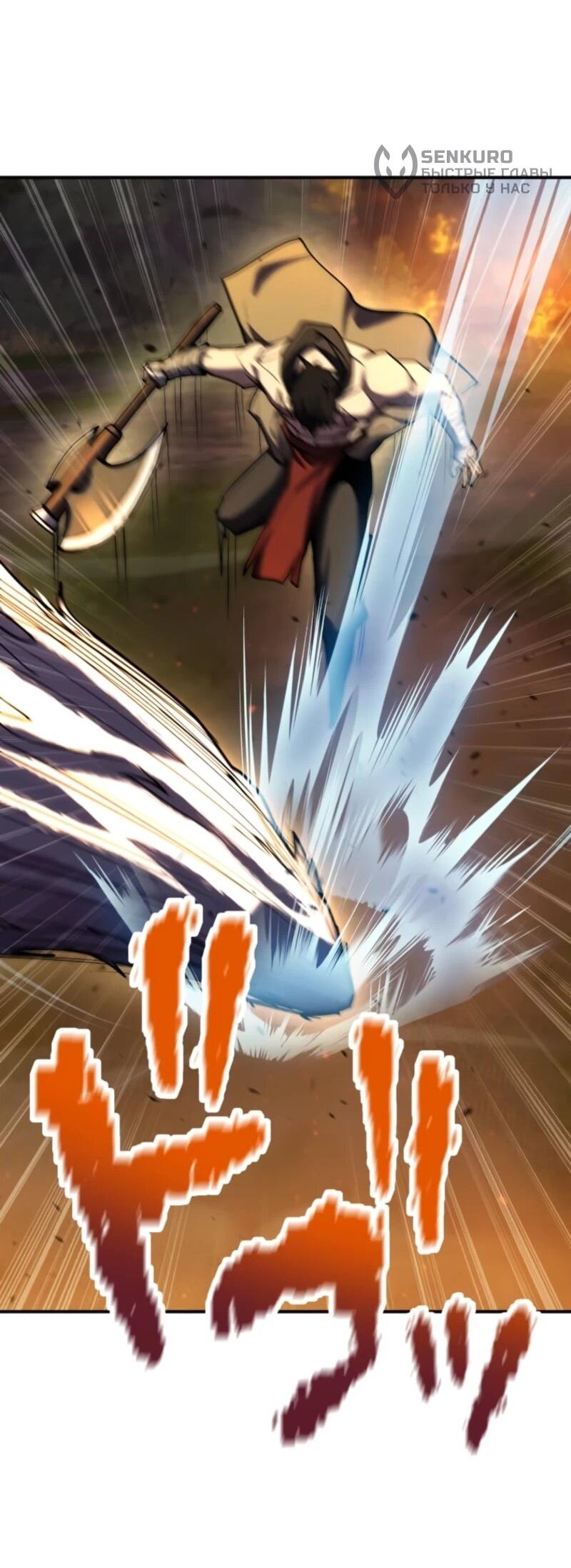 Манга Я стал берсерком в мире, который я создал. - Глава 6 Страница 93