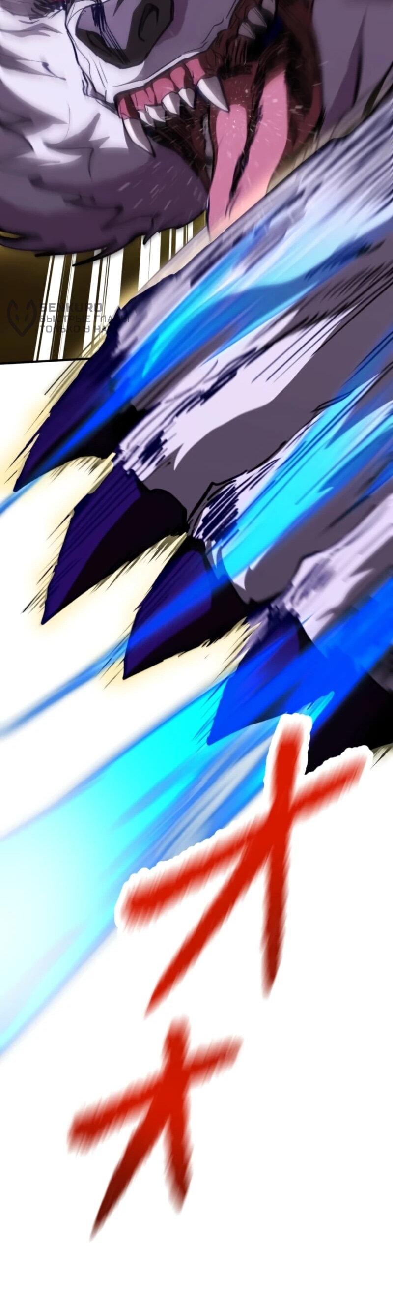 Манга Я стал берсерком в мире, который я создал. - Глава 6 Страница 59