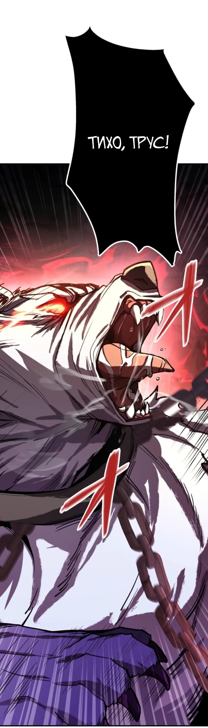 Манга Я стал берсерком в мире, который я создал. - Глава 5 Страница 37