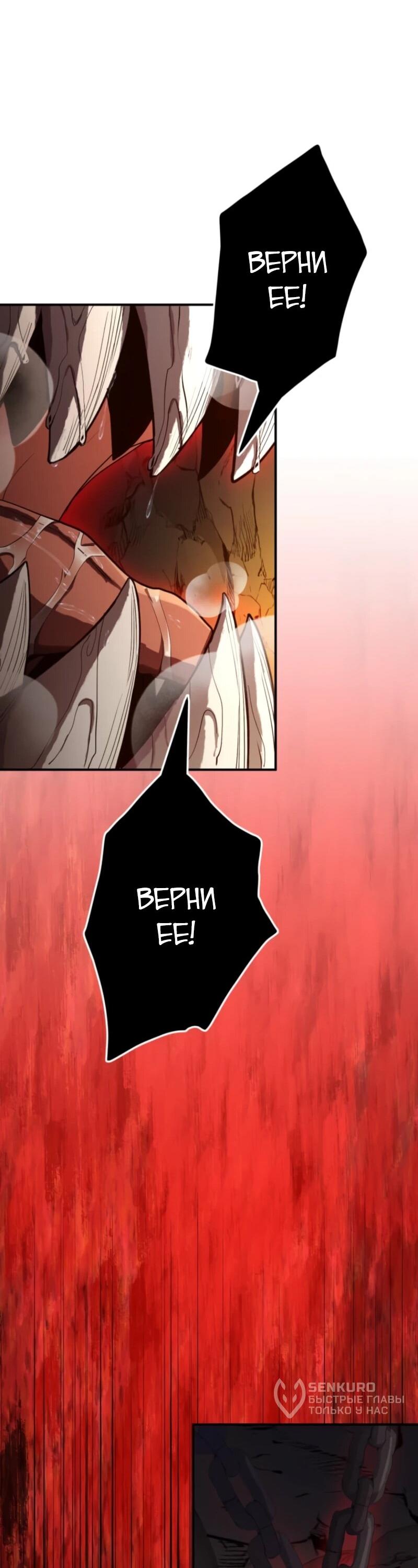 Манга Я стал берсерком в мире, который я создал. - Глава 5 Страница 32