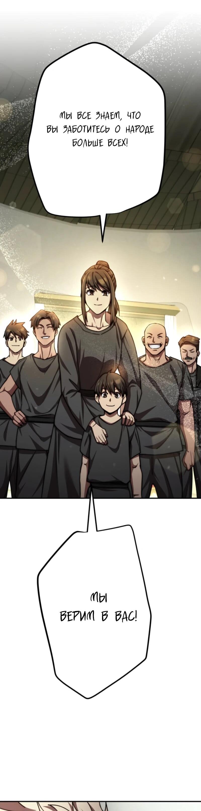 Манга Я стал берсерком в мире, который я создал. - Глава 5 Страница 71