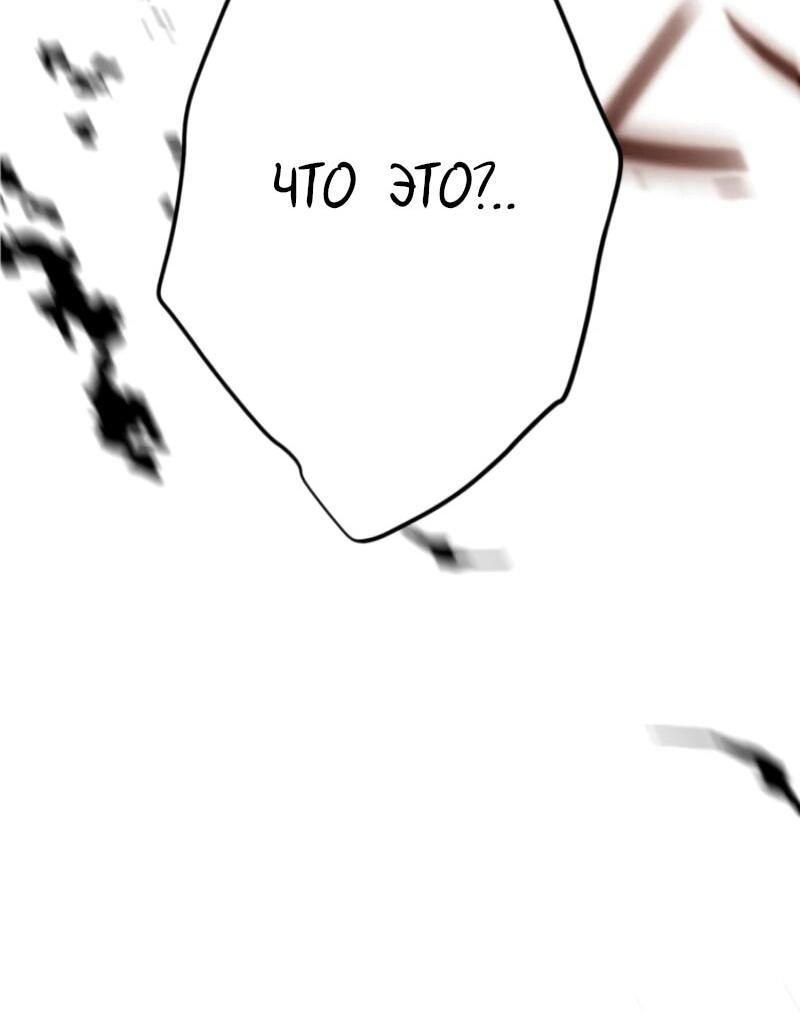 Манга Я стал берсерком в мире, который я создал. - Глава 5 Страница 3