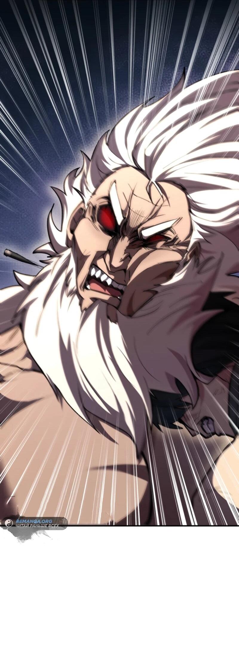 Манга Я стал берсерком в мире, который я создал. - Глава 5 Страница 18
