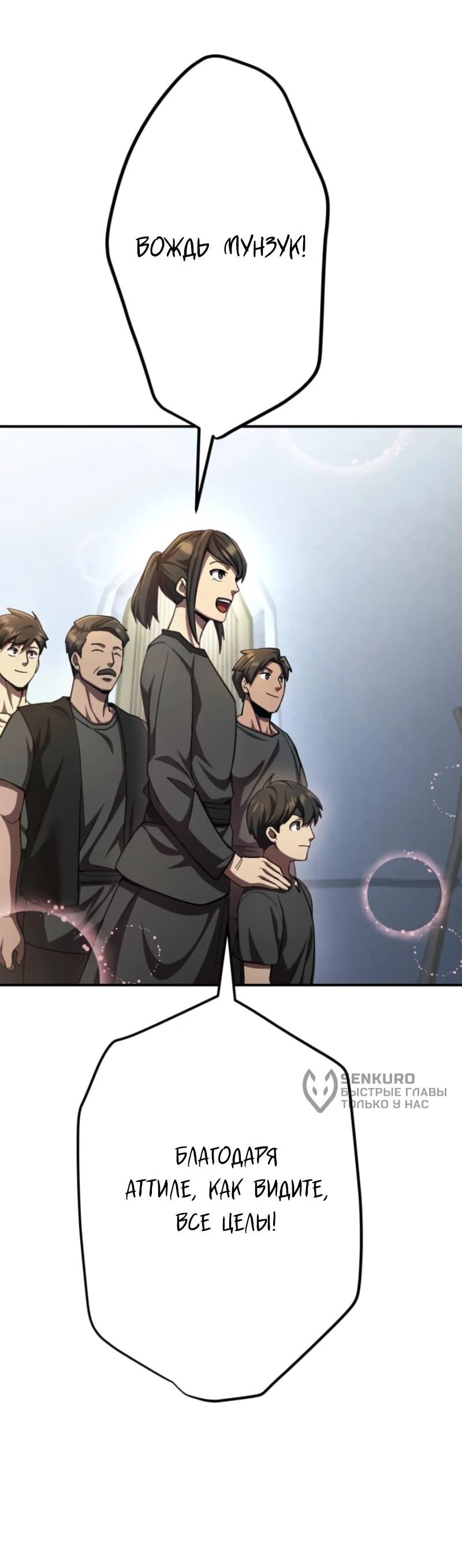 Манга Я стал берсерком в мире, который я создал. - Глава 5 Страница 69