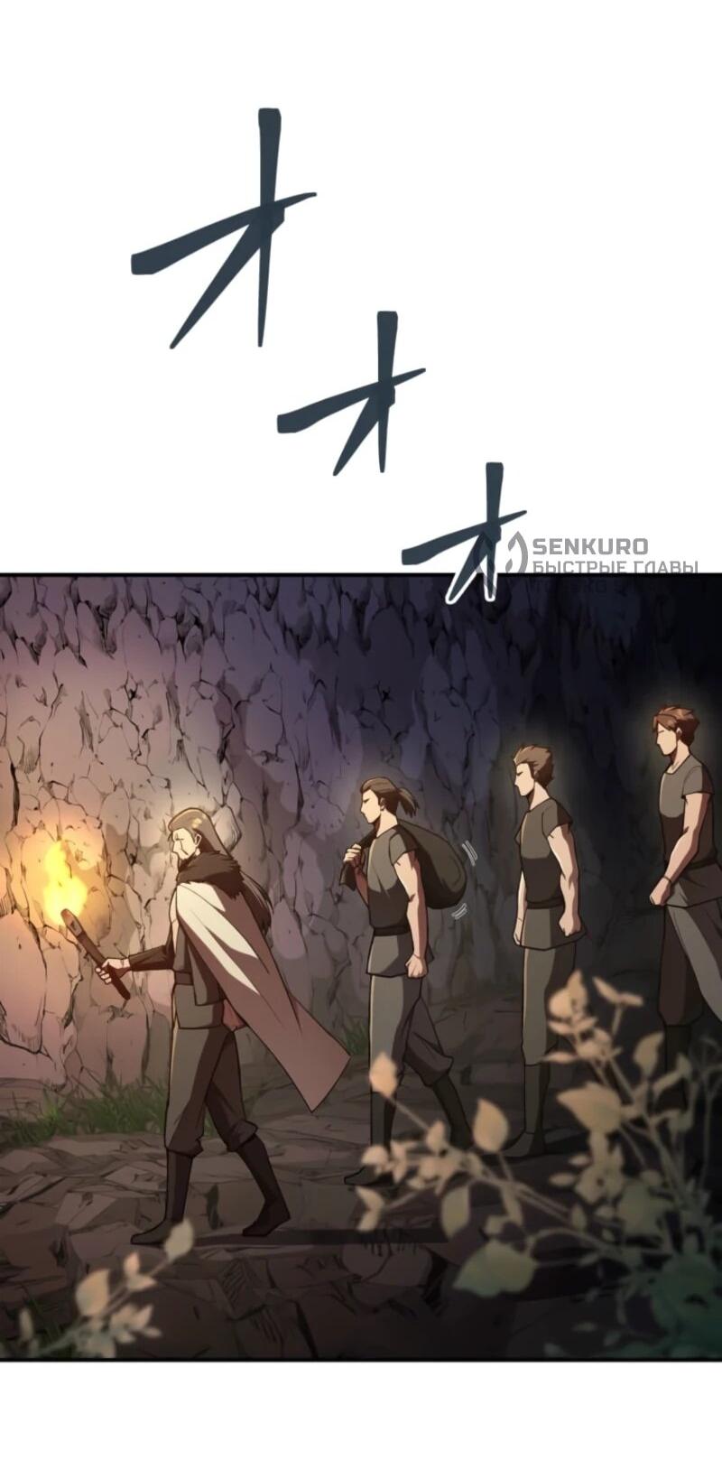 Манга Я стал берсерком в мире, который я создал. - Глава 5 Страница 28