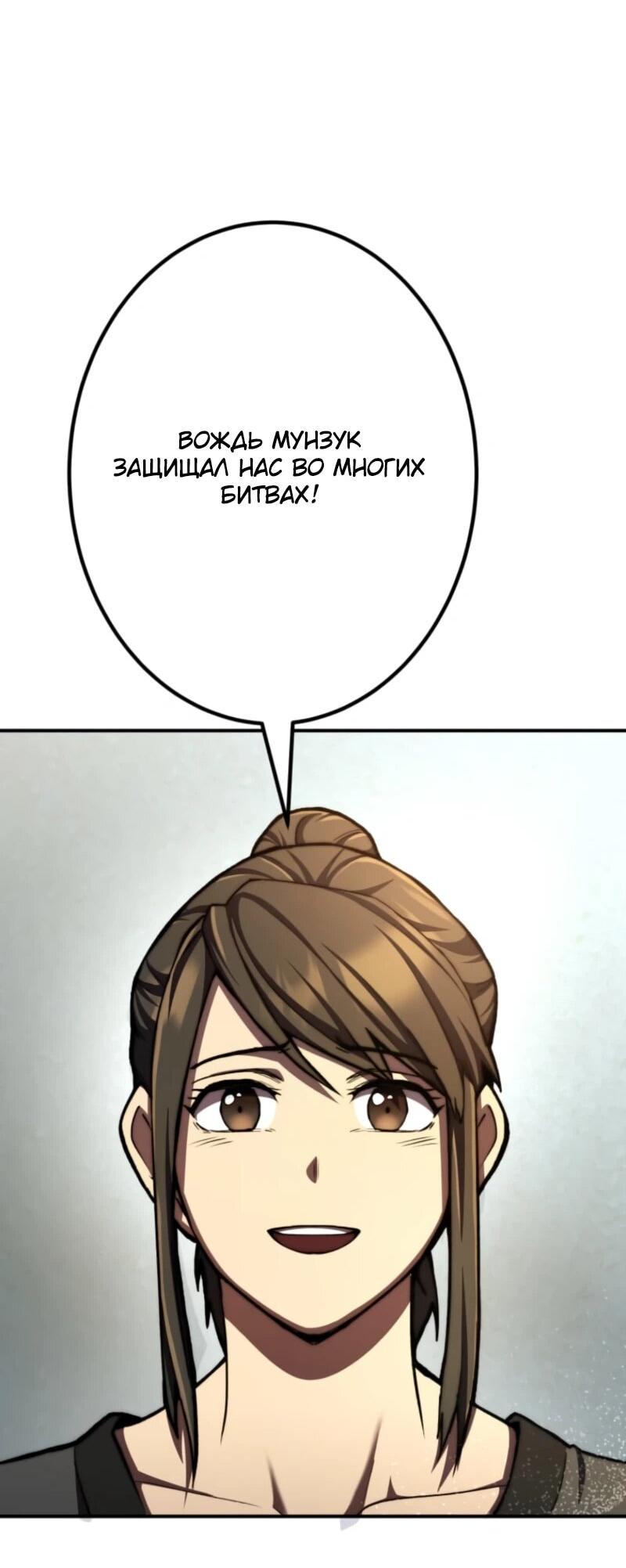 Манга Я стал берсерком в мире, который я создал. - Глава 5 Страница 70