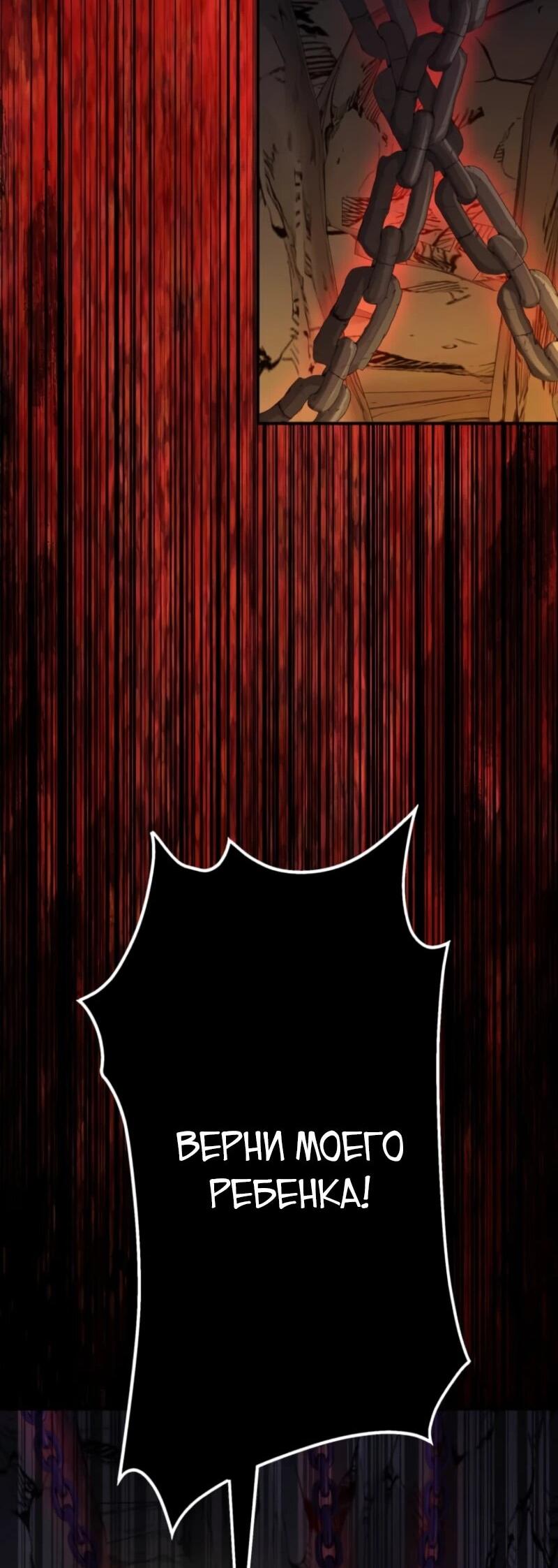 Манга Я стал берсерком в мире, который я создал. - Глава 5 Страница 33