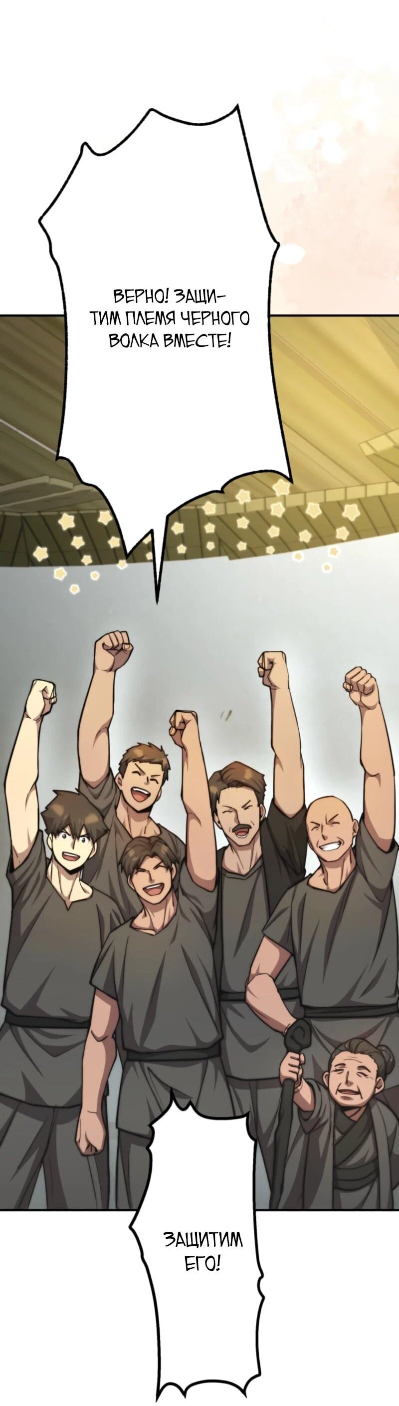 Манга Я стал берсерком в мире, который я создал. - Глава 5 Страница 75