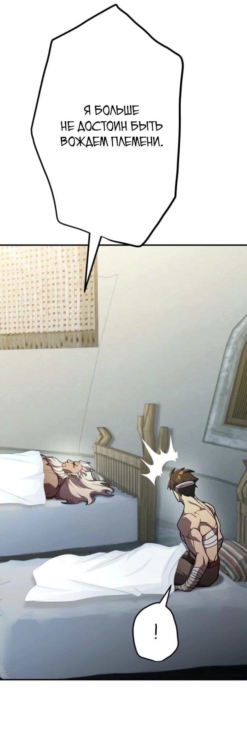 Манга Я стал берсерком в мире, который я создал. - Глава 5 Страница 59