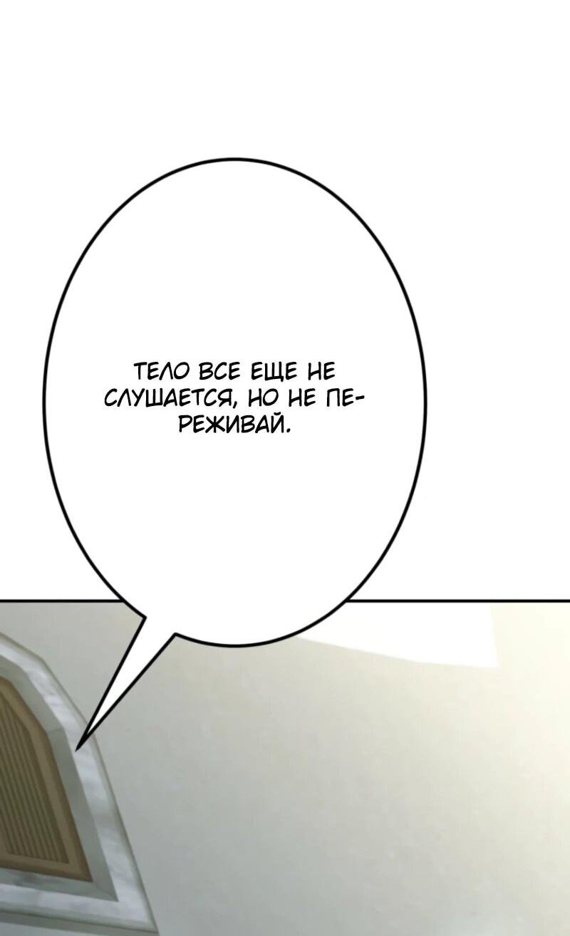 Манга Я стал берсерком в мире, который я создал. - Глава 5 Страница 54