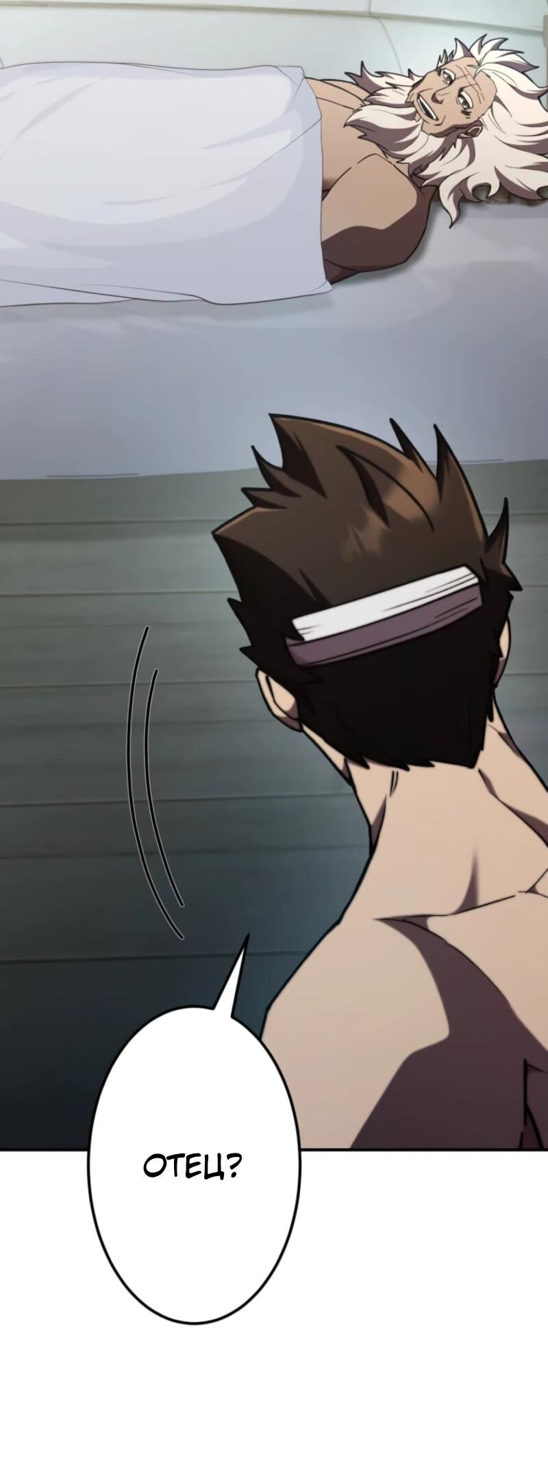 Манга Я стал берсерком в мире, который я создал. - Глава 5 Страница 52