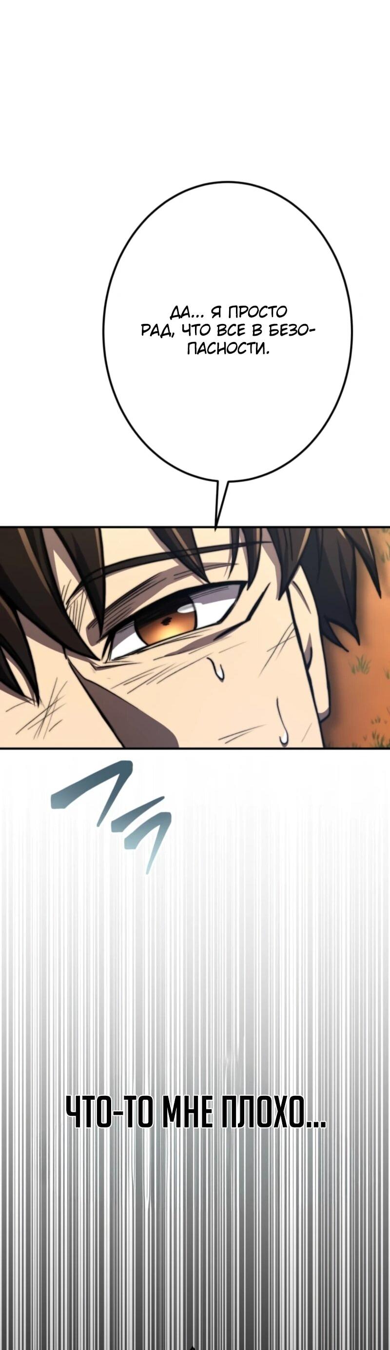 Манга Я стал берсерком в мире, который я создал. - Глава 5 Страница 10