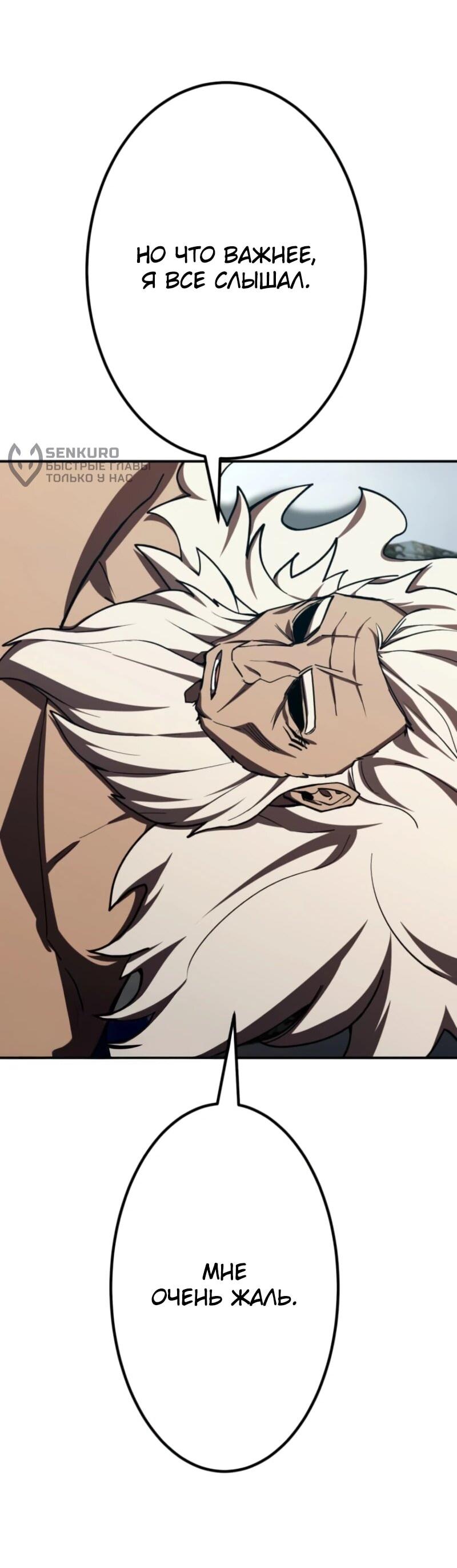 Манга Я стал берсерком в мире, который я создал. - Глава 5 Страница 56