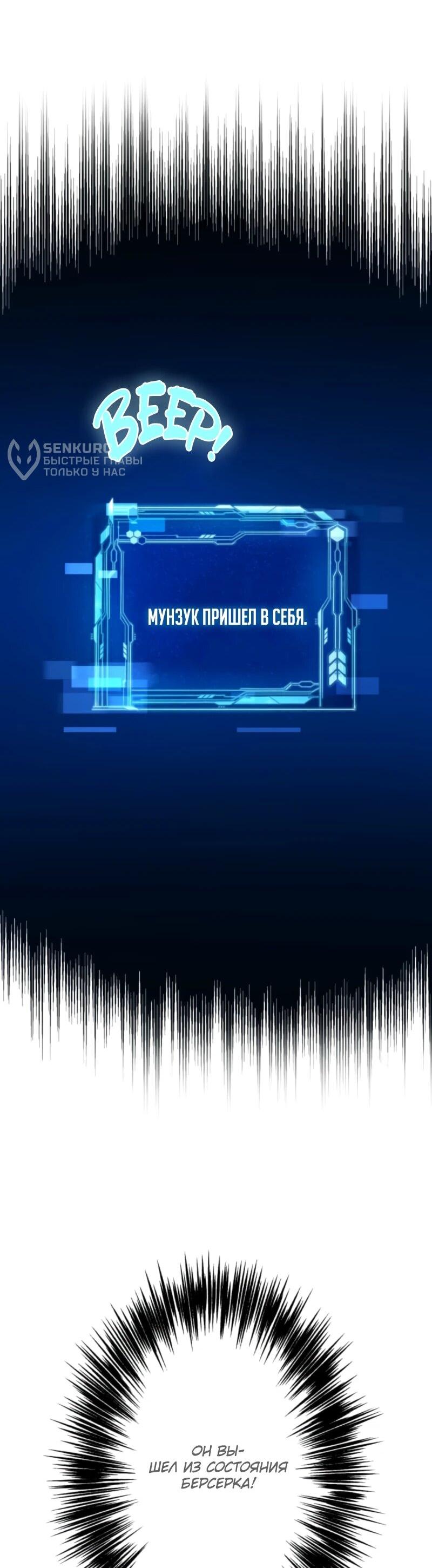 Манга Я стал берсерком в мире, который я создал. - Глава 5 Страница 6