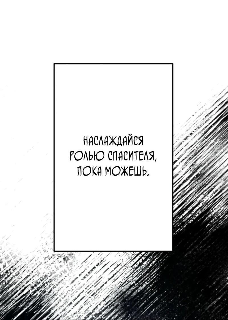Манга Я стал берсерком в мире, который я создал. - Глава 5 Страница 22