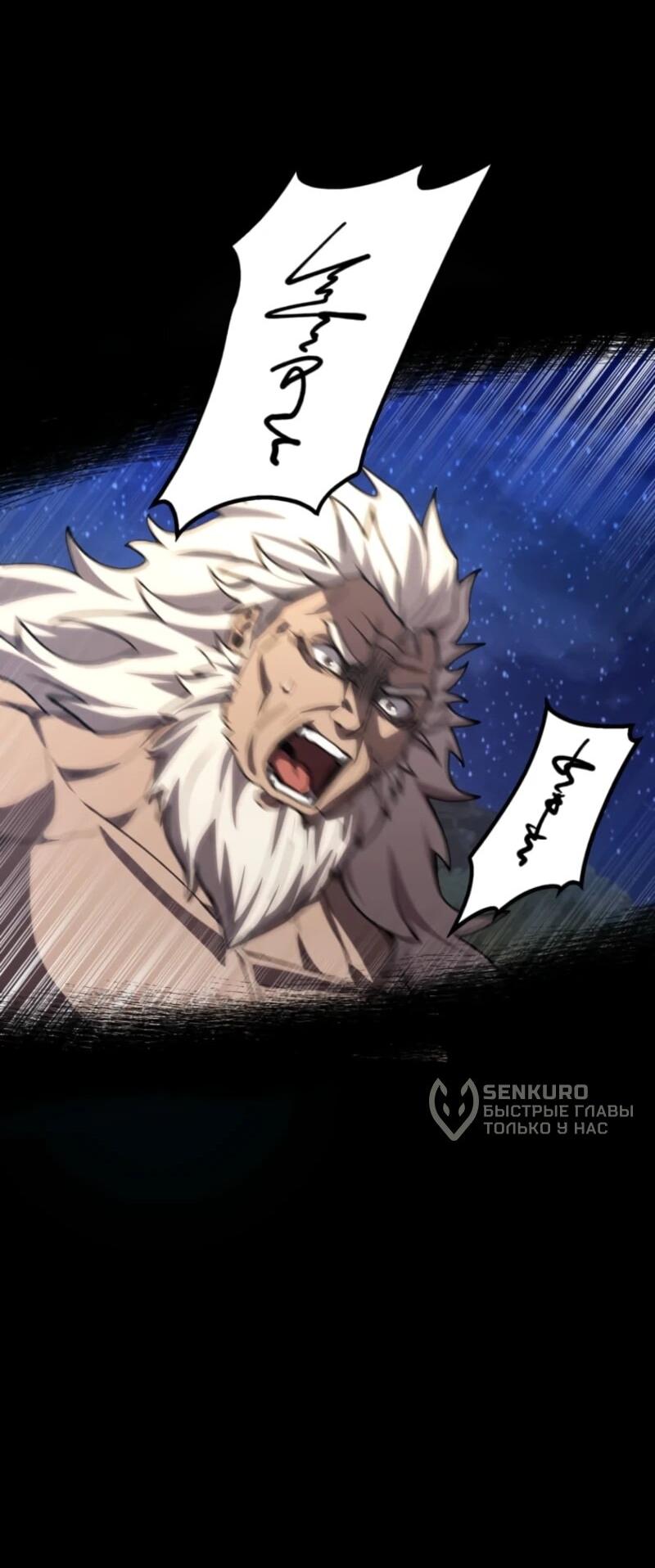 Манга Я стал берсерком в мире, который я создал. - Глава 5 Страница 12