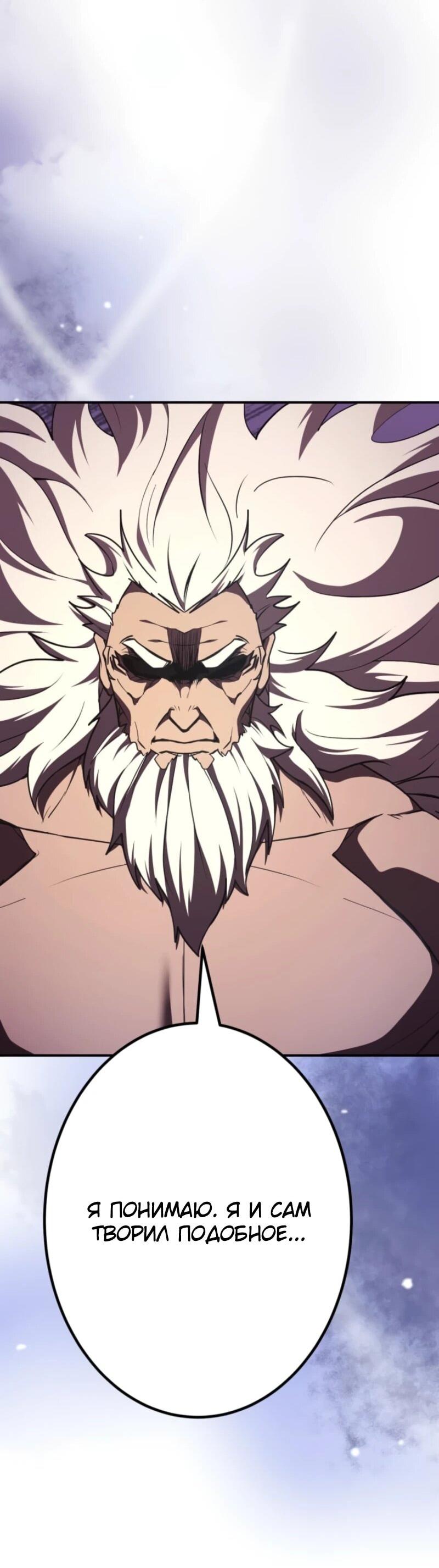 Манга Я стал берсерком в мире, который я создал. - Глава 5 Страница 61