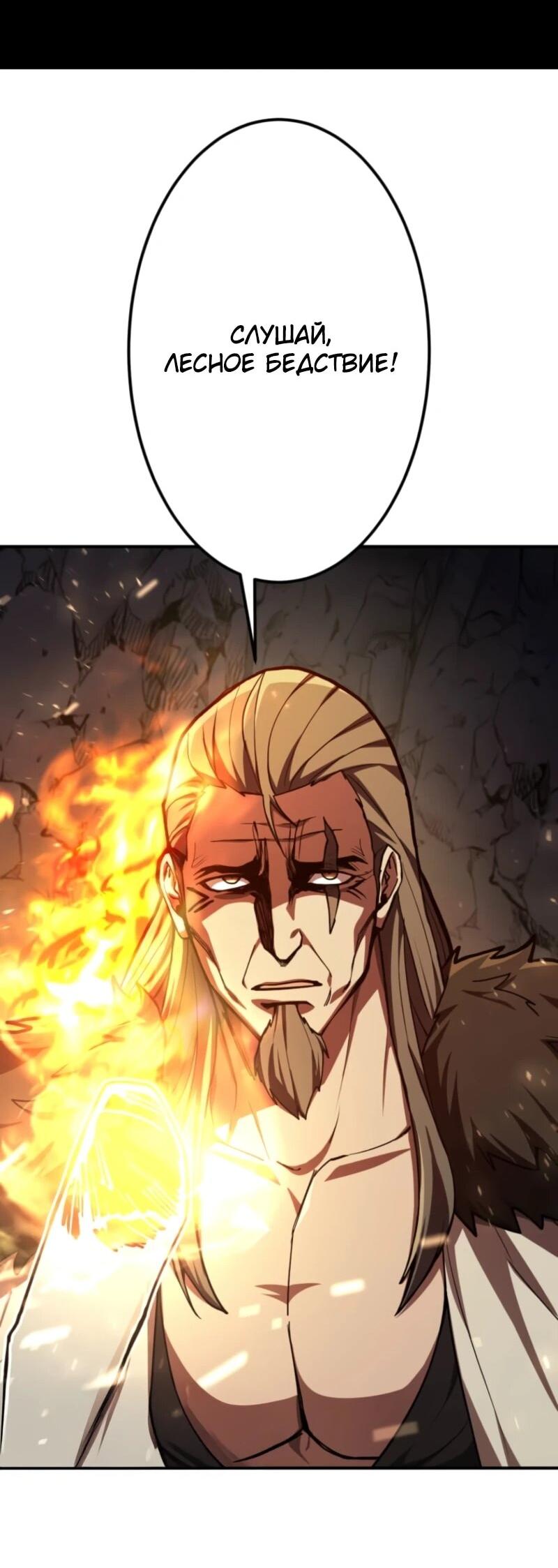 Манга Я стал берсерком в мире, который я создал. - Глава 5 Страница 36