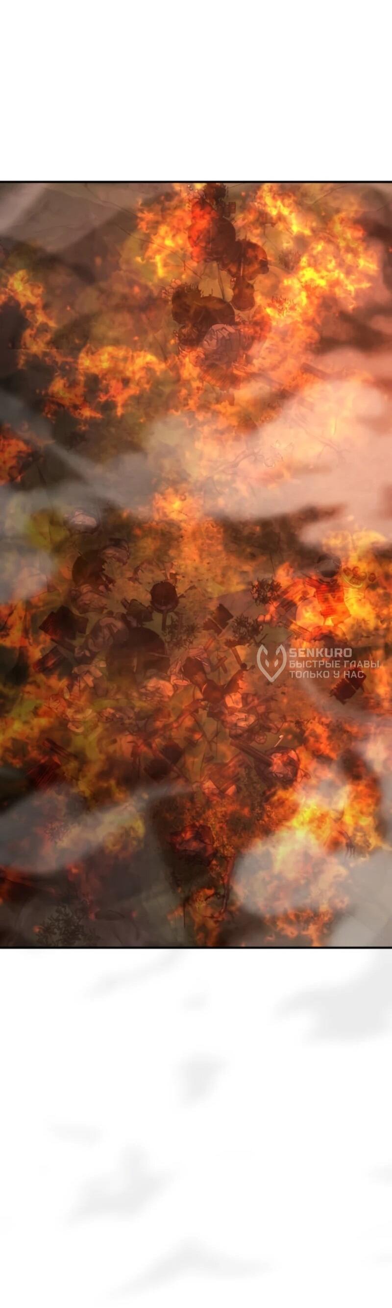 Манга Я стал берсерком в мире, который я создал. - Глава 5 Страница 84