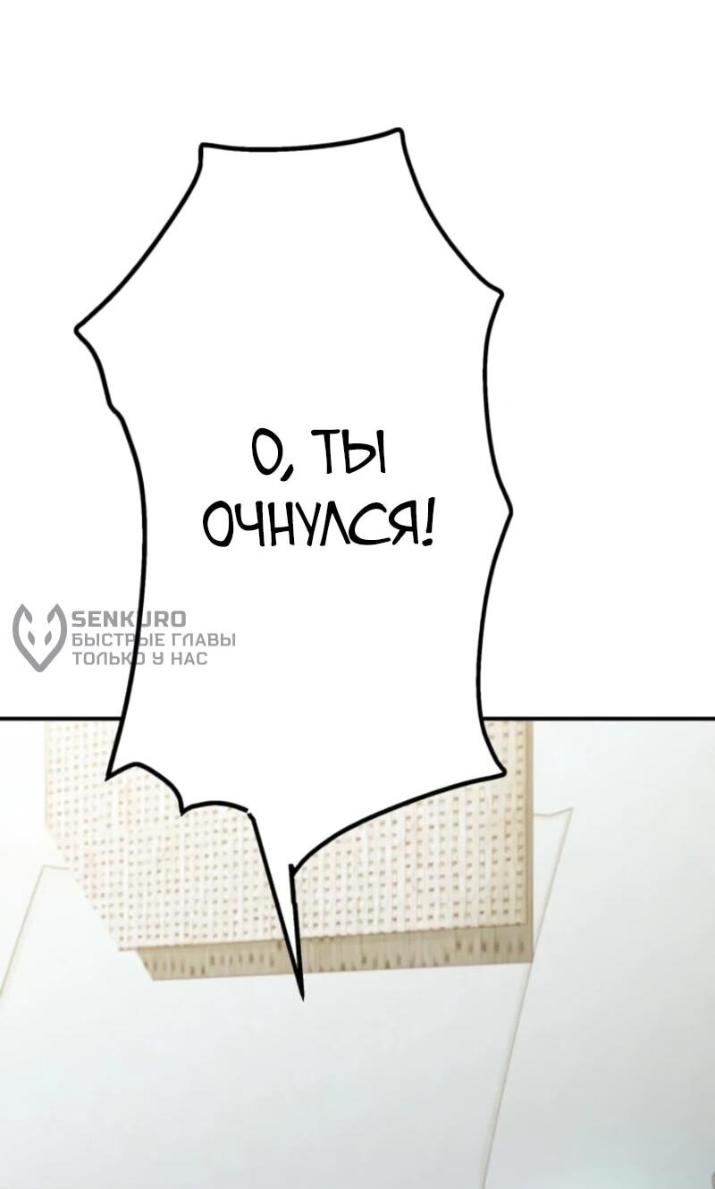 Манга Я стал берсерком в мире, который я создал. - Глава 5 Страница 51