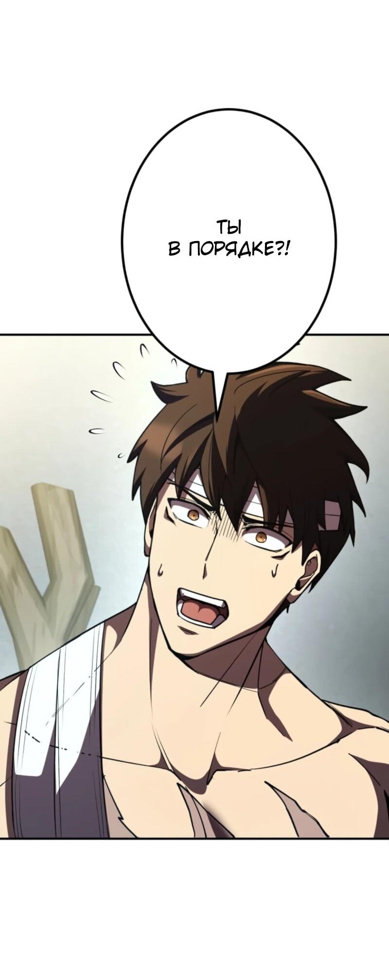 Манга Я стал берсерком в мире, который я создал. - Глава 5 Страница 53
