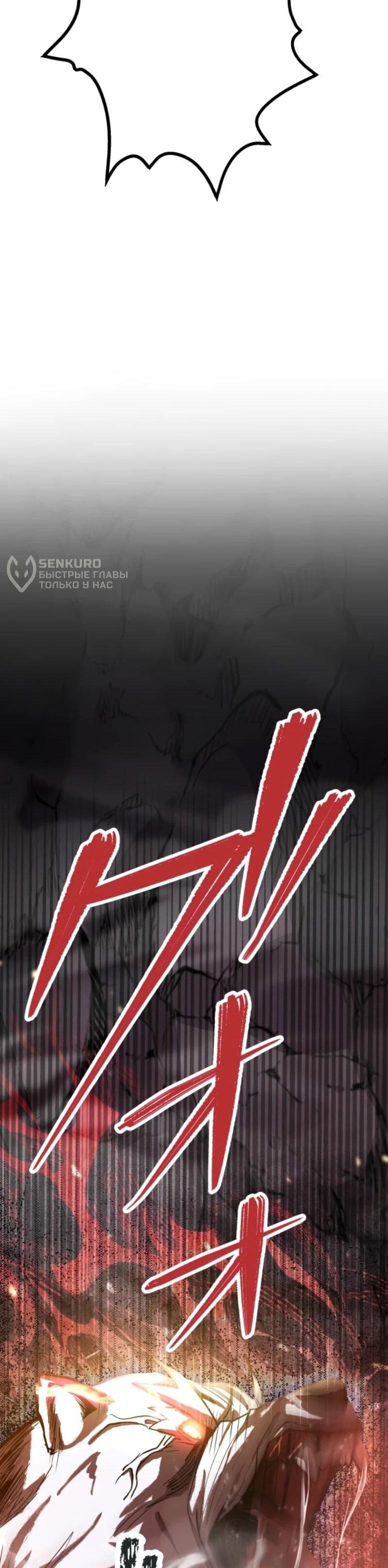 Манга Я стал берсерком в мире, который я создал. - Глава 5 Страница 42