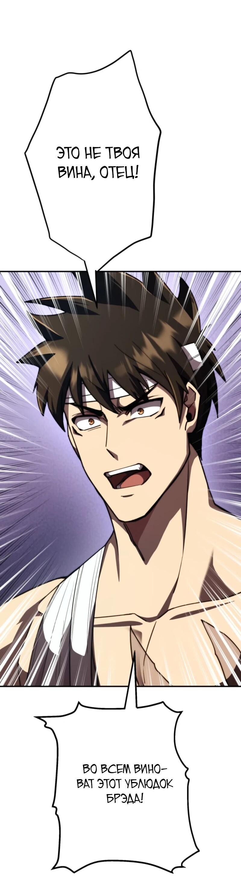 Манга Я стал берсерком в мире, который я создал. - Глава 5 Страница 57