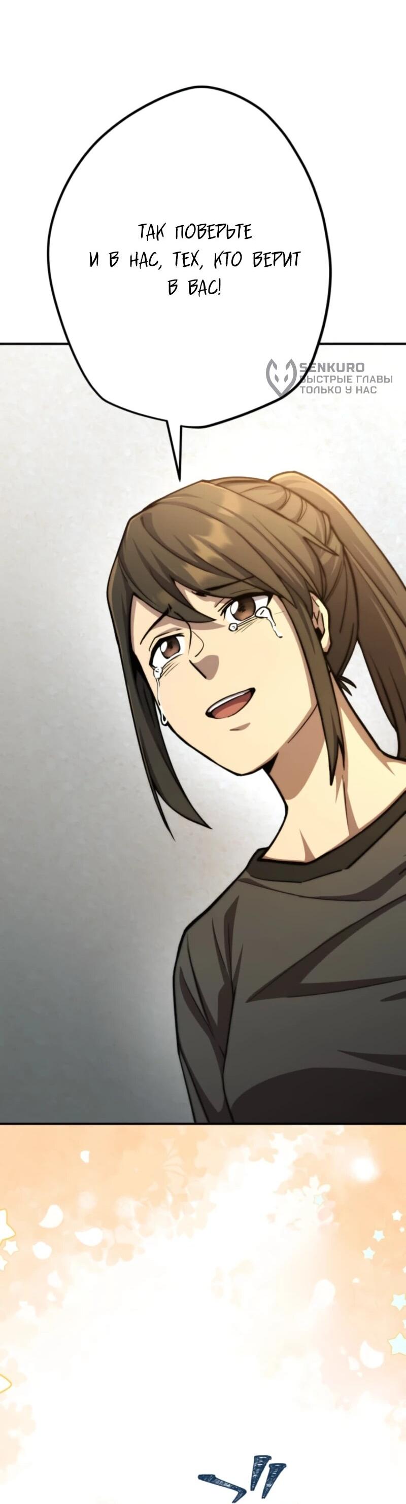 Манга Я стал берсерком в мире, который я создал. - Глава 5 Страница 73