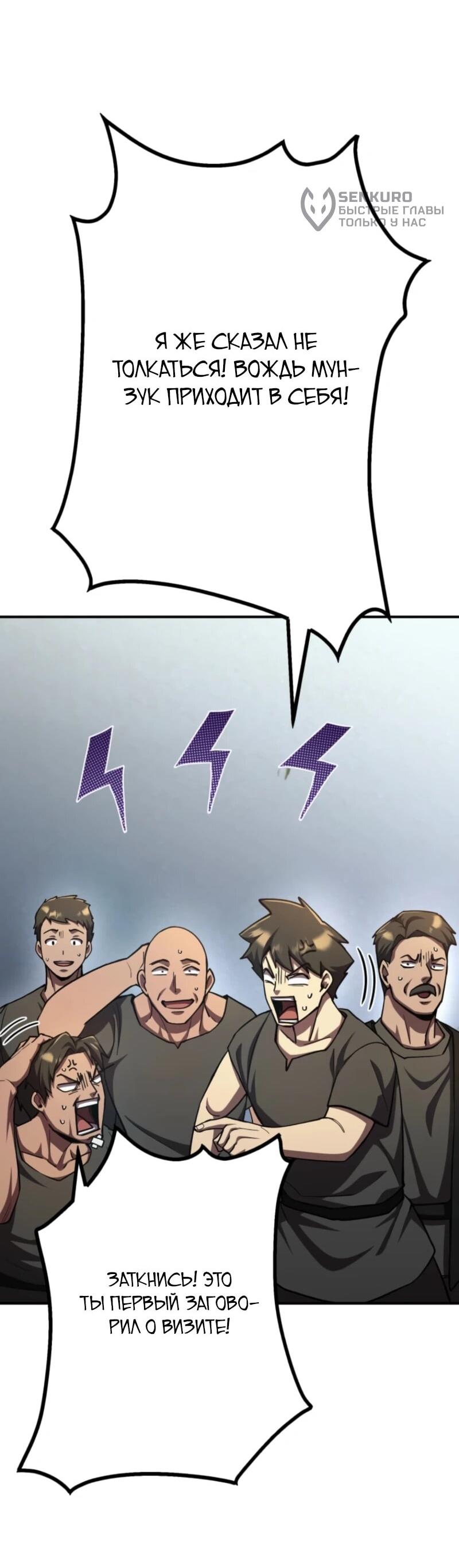 Манга Я стал берсерком в мире, который я создал. - Глава 5 Страница 66