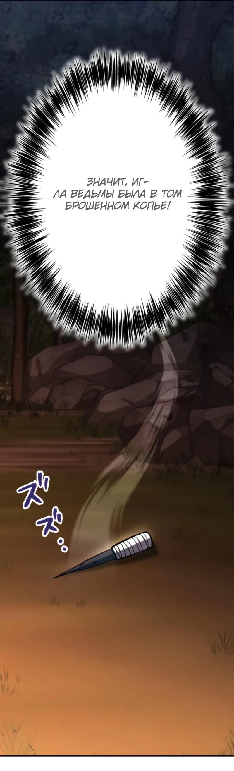 Манга Я стал берсерком в мире, который я создал. - Глава 5 Страница 8