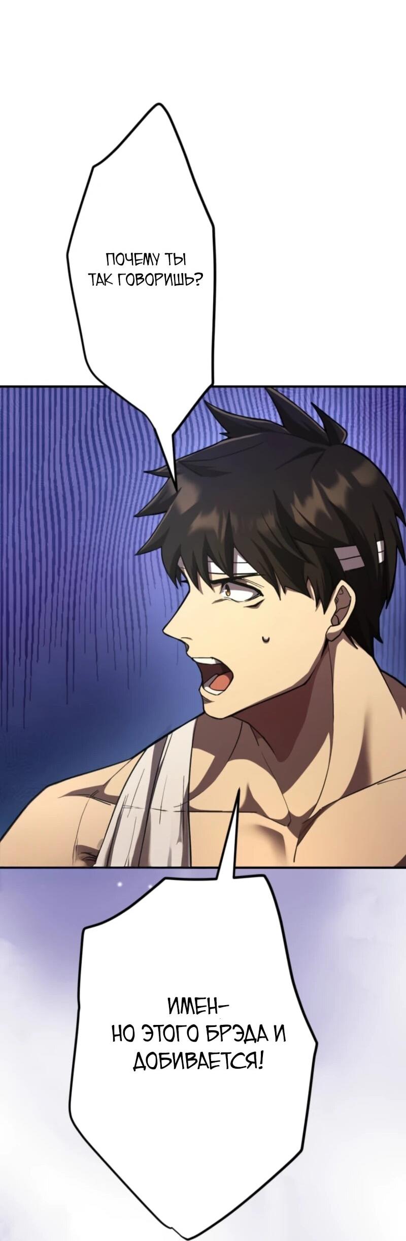 Манга Я стал берсерком в мире, который я создал. - Глава 5 Страница 60