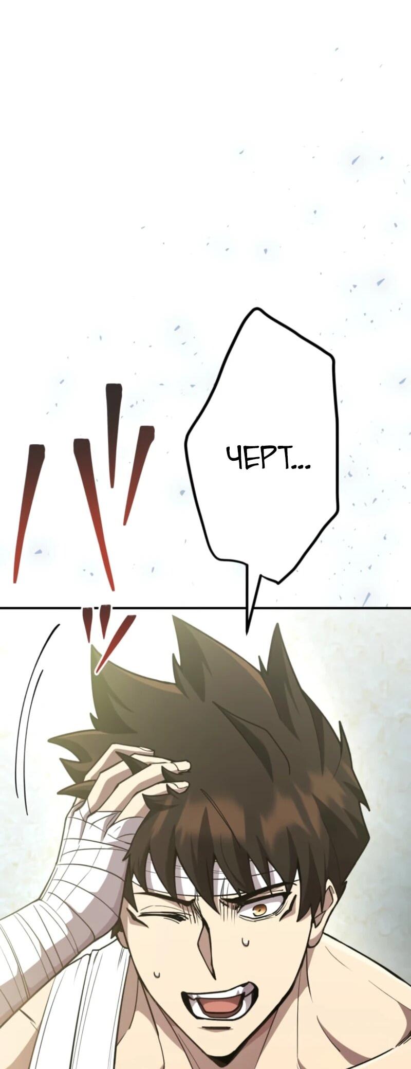 Манга Я стал берсерком в мире, который я создал. - Глава 5 Страница 48