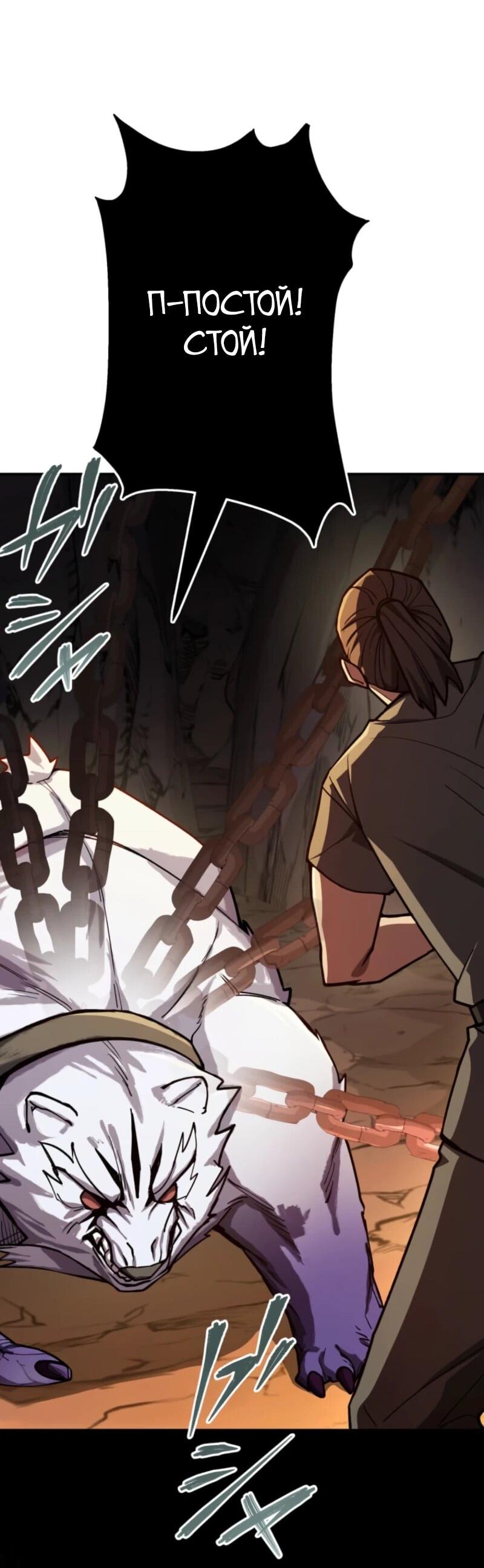 Манга Я стал берсерком в мире, который я создал. - Глава 5 Страница 40