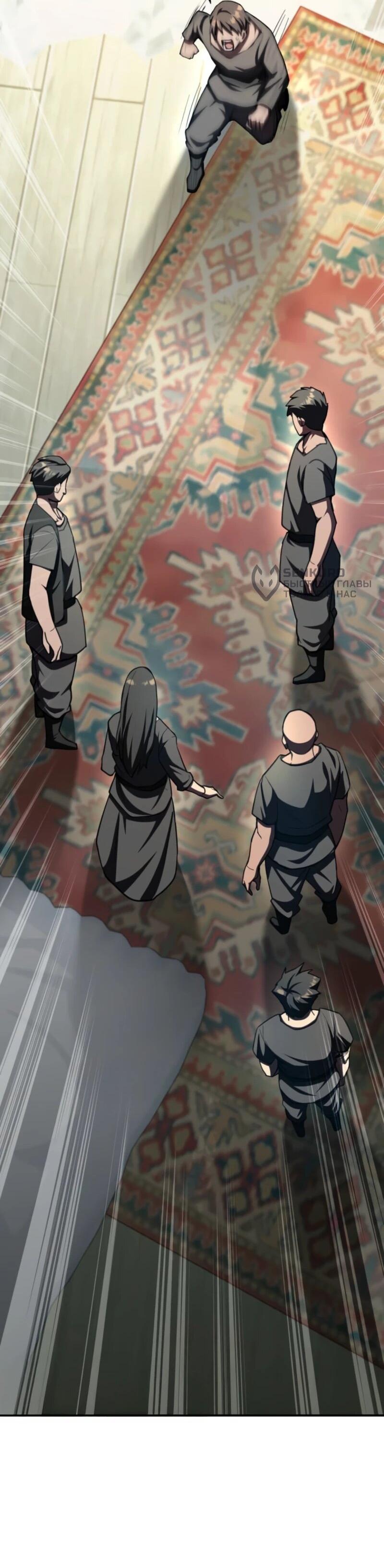 Манга Я стал берсерком в мире, который я создал. - Глава 5 Страница 81