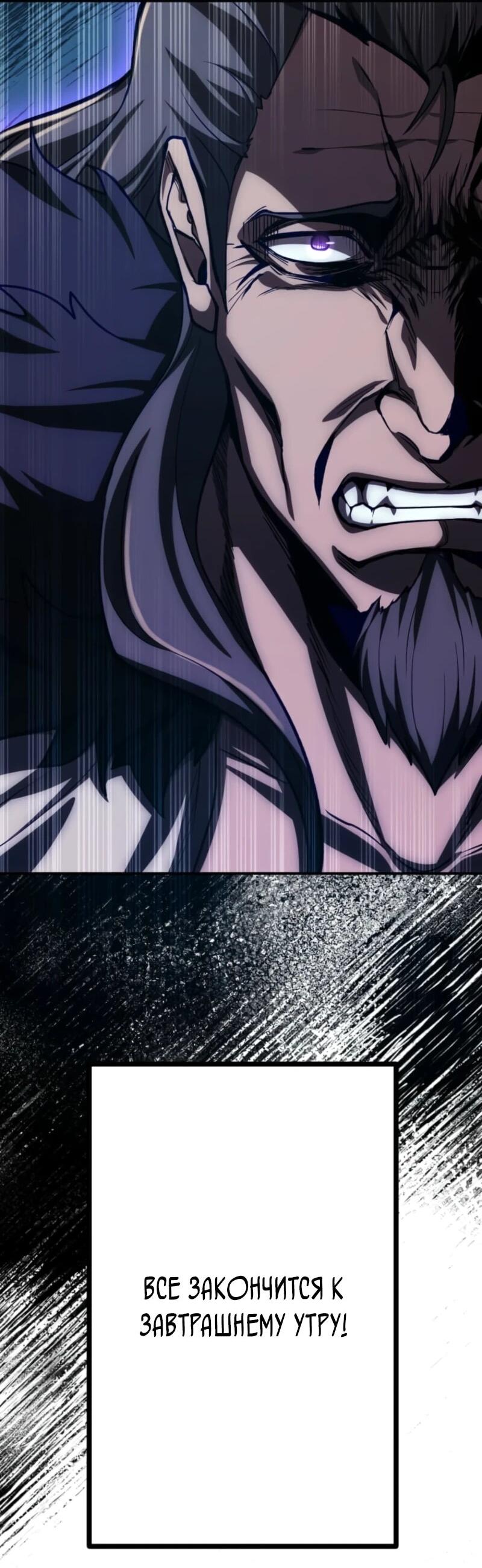 Манга Я стал берсерком в мире, который я создал. - Глава 5 Страница 23